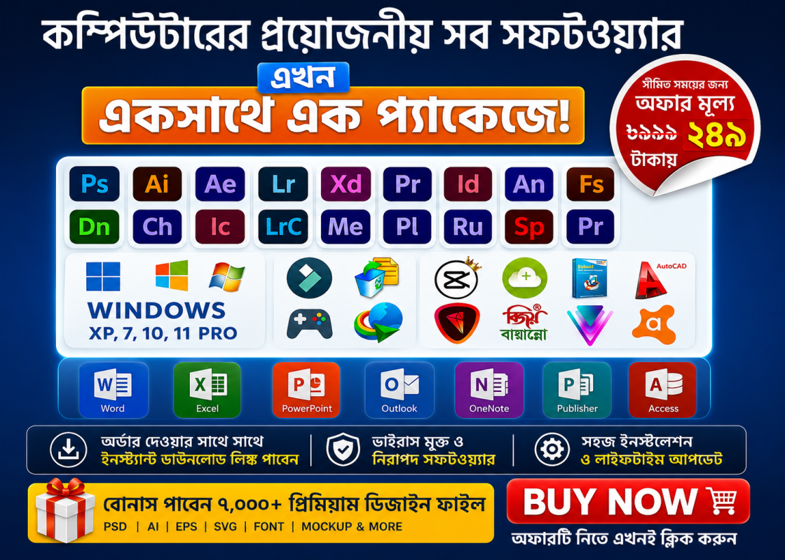 Buy PC Software Combo Pack